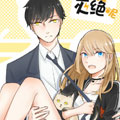 说了猫还没灭绝呢漫画免费阅读_说了猫还没灭绝呢在线漫画观看