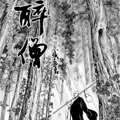 说英雄，谁是英雄漫画免费阅读_说英雄，谁是英雄在线漫画观看