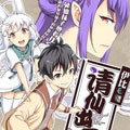 请仙出马漫画免费阅读_请仙出马在线漫画观看