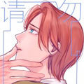 请勿触碰漫画免费阅读_请勿触碰在线漫画观看