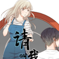 请叫我声优控漫画免费阅读_请叫我声优控在线漫画观看