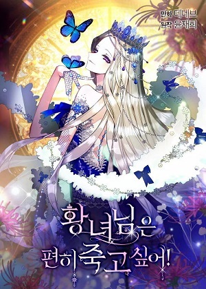 请痛快地处决我漫画免费阅读_请痛快地处决我在线漫画观看