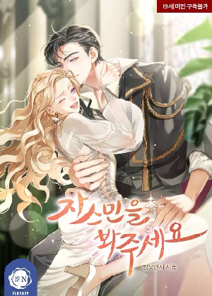 请看一下茉莉花！漫画免费阅读_请看一下茉莉花！在线漫画观看