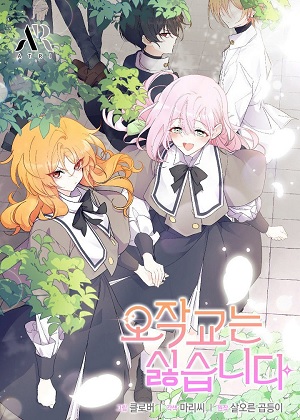 谢绝当鹊桥漫画免费阅读_谢绝当鹊桥在线漫画观看