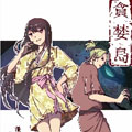 贪婪岛漫画免费阅读_贪婪岛在线漫画观看