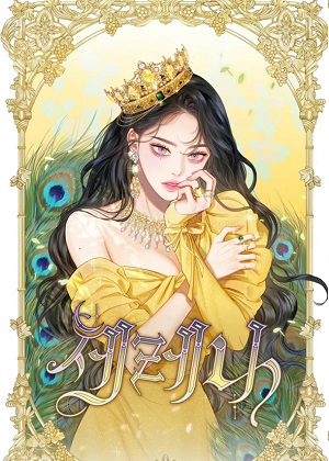 赛琳娜漫画免费阅读_赛琳娜在线漫画观看