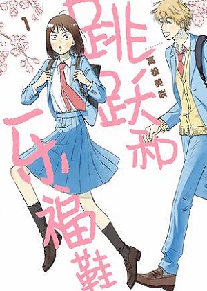 跳跃和乐福鞋漫画免费阅读_跳跃和乐福鞋在线漫画观看