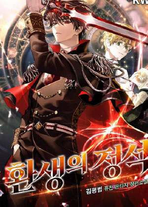 轮回的本质漫画免费阅读_轮回的本质在线漫画观看