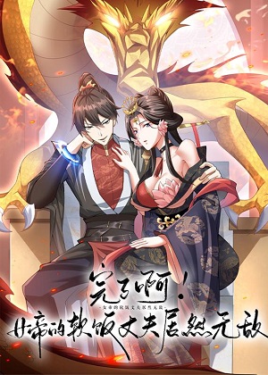 软饭王者漫画免费阅读_软饭王者在线漫画观看