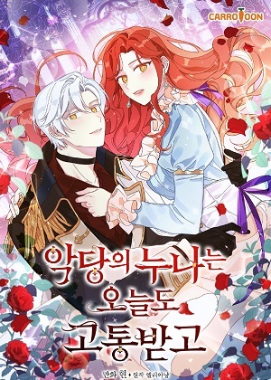 逃出恶棍弟弟的魔爪漫画免费阅读_逃出恶棍弟弟的魔爪在线漫画观看