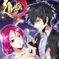 通职者第二季漫画免费阅读_通职者第二季在线漫画观看