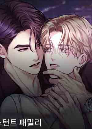 速成家庭漫画免费阅读_速成家庭在线漫画观看