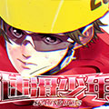 速滑少年漫画免费阅读_速滑少年在线漫画观看