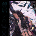邻居Nelghbor漫画免费阅读_邻居Nelghbor在线漫画观看
