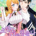 配角也很累漫画免费阅读_配角也很累在线漫画观看