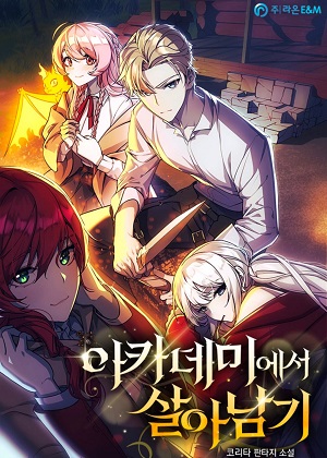 配角在学院生存漫画免费阅读_配角在学院生存在线漫画观看