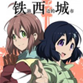 铁西城漫画免费阅读_铁西城在线漫画观看