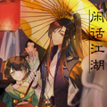 闲话江湖漫画免费阅读_闲话江湖在线漫画观看