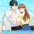 陷进去也没关系漫画免费阅读_陷进去也没关系在线漫画观看