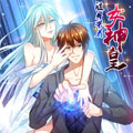 随身带着女神皇漫画免费阅读_随身带着女神皇在线漫画观看