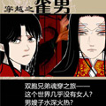 雀男漫画免费阅读_雀男在线漫画观看