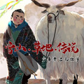 雪山·草地·传说少年登巴的故事漫画免费阅读_雪山·草地·传说少年登巴的故事在线漫画观看