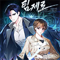 零号队伍漫画免费阅读_零号队伍在线漫画观看