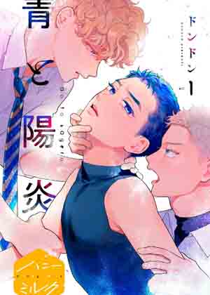 青与阳炎漫画免费阅读_青与阳炎在线漫画观看