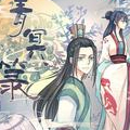 青冥箓漫画免费阅读_青冥箓在线漫画观看
