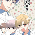 青春期的大烦恼漫画免费阅读_青春期的大烦恼在线漫画观看