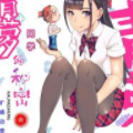 青萝同学的秘密漫画免费阅读_青萝同学的秘密在线漫画观看