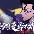 韬斯曼炸不炸之电音对抗漫画免费阅读_韬斯曼炸不炸之电音对抗在线漫画观看