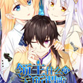领主什么的无所谓啦漫画免费阅读_领主什么的无所谓啦在线漫画观看