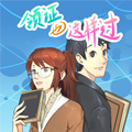 领证也这样过漫画免费阅读_领证也这样过在线漫画观看