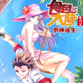 食色大陆之厨神诞生漫画免费阅读_食色大陆之厨神诞生在线漫画观看