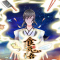 食说心语漫画免费阅读_食说心语在线漫画观看