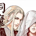 饲魔漫画免费阅读_饲魔在线漫画观看