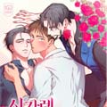 香烟与巧克力漫画免费阅读_香烟与巧克力在线漫画观看