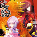 香蜜沉沉漫画免费阅读_香蜜沉沉在线漫画观看