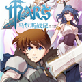 马尔斯战记漫画免费阅读_马尔斯战记在线漫画观看