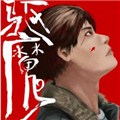 驱魔人漫画免费阅读_驱魔人在线漫画观看