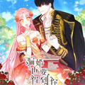 骗婚也要得到你漫画免费阅读_骗婚也要得到你在线漫画观看