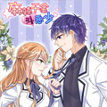 麻辣千金斗恶少漫画免费阅读_麻辣千金斗恶少在线漫画观看