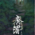 齐渭漫画免费阅读_齐渭在线漫画观看