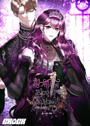 龙床上的生存法则漫画免费阅读_龙床上的生存法则在线漫画观看