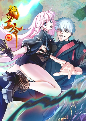 龙王令漫画免费阅读_龙王令在线漫画观看