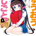 龙王的工作！漫画免费阅读_龙王的工作！在线漫画观看