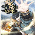 龙符之王道天下漫画免费阅读_龙符之王道天下在线漫画观看