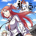 龙魂漫画免费阅读_龙魂在线漫画观看