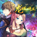 龙魂特工漫画免费阅读_龙魂特工在线漫画观看